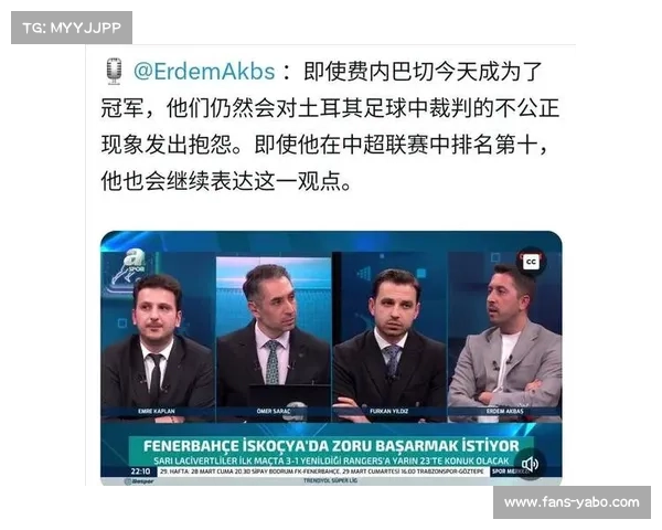 土耳其超级联赛因裁判争议判罚加拉塔萨雷罢赛遭重罚 土耳其超级联赛因裁判争议判罚加拉塔萨雷罢赛遭重罚