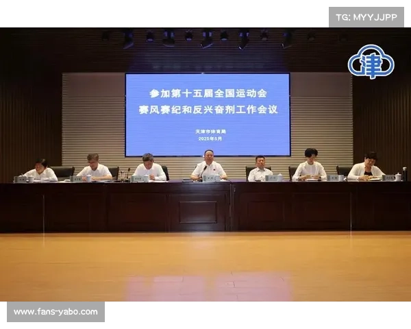 中国田径协会召开反兴奋剂工作会议 中国田径协会召开反兴奋剂工作会议